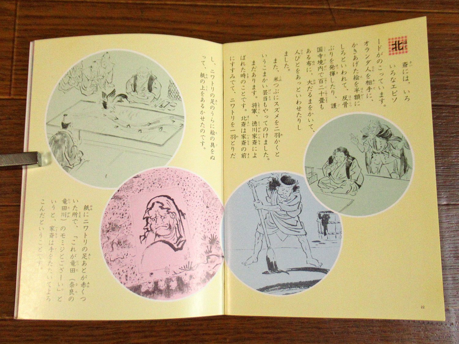 まんが偉人物語 全60巻 国際情報社 オールカラー ケース入り - メルカリ