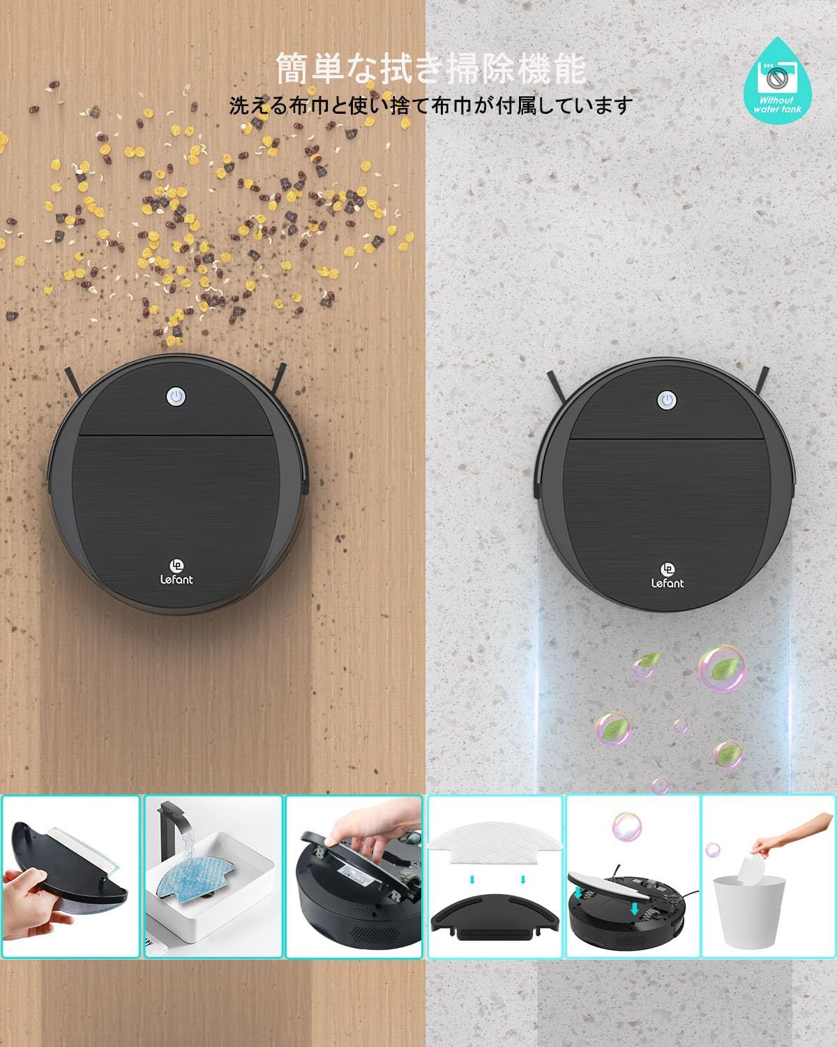 新品 Lefant ロボット掃除機 3200Pa 強力吸引 お掃除 クリーナー 水