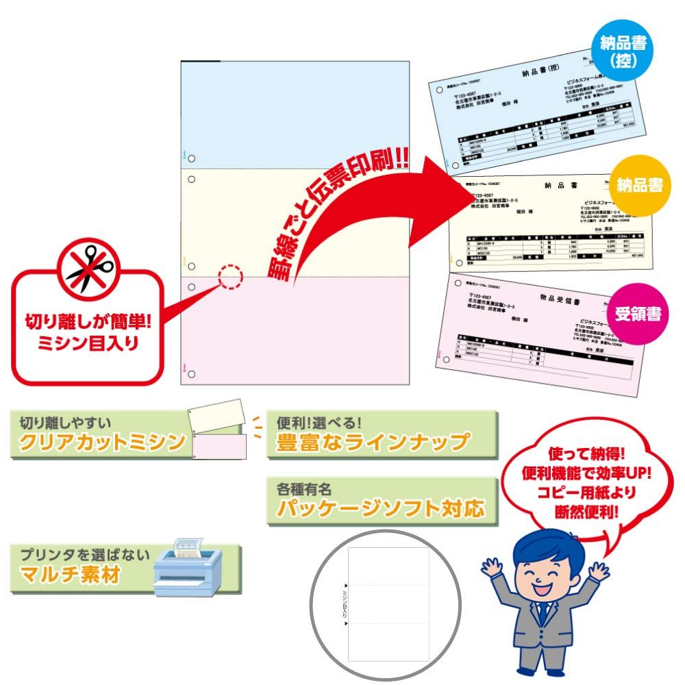  ヒサゴ マルチプリンタ帳票 A 4 白紙 3面 帳簿 帳簿 伝票 事務書類