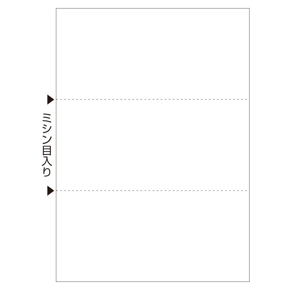 ヒサゴ マルチプリンタ帳票 A 4 白紙 3面