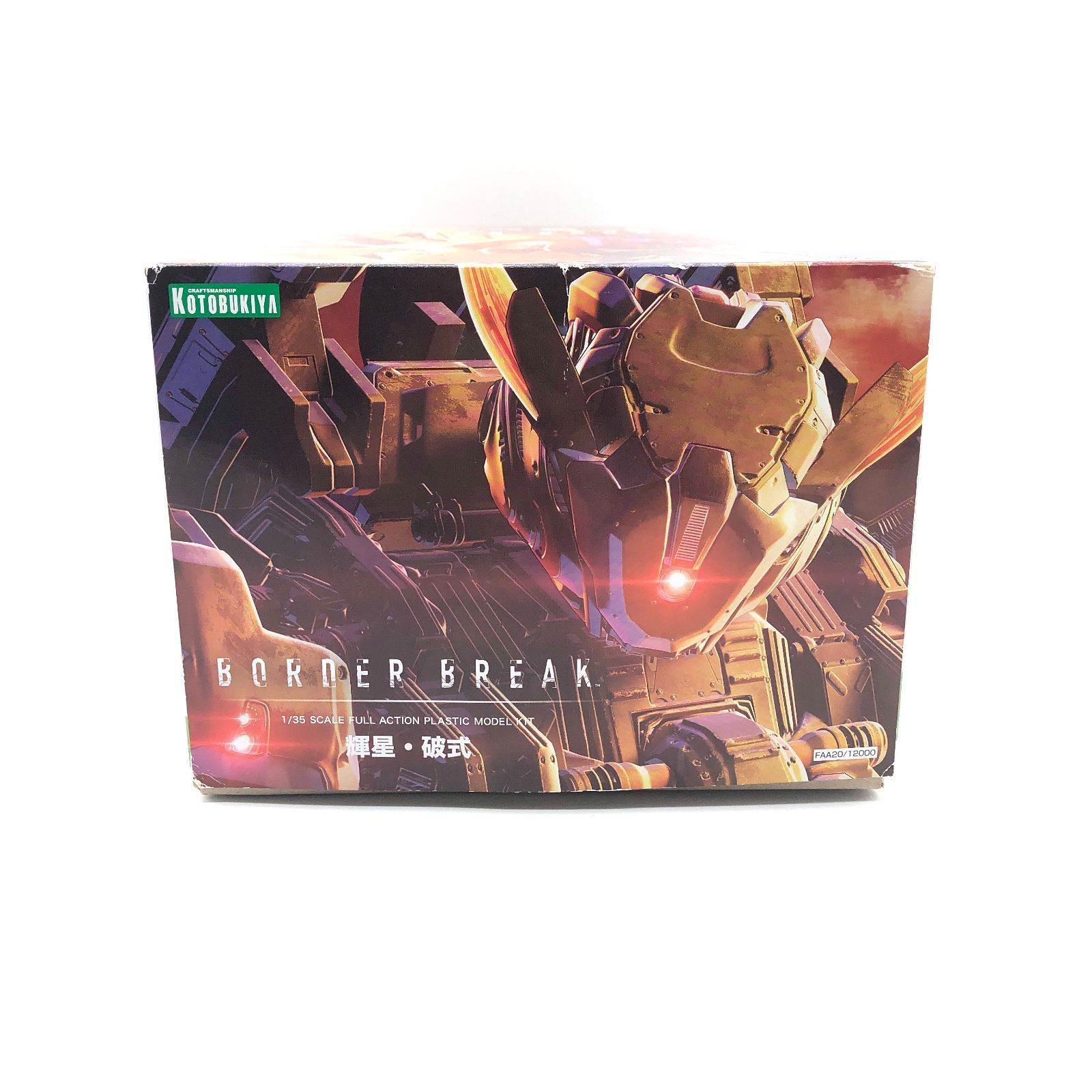 BORDER BREAK 輝星・破式 FAA20 未開封・未組立 訳あり 外箱不良