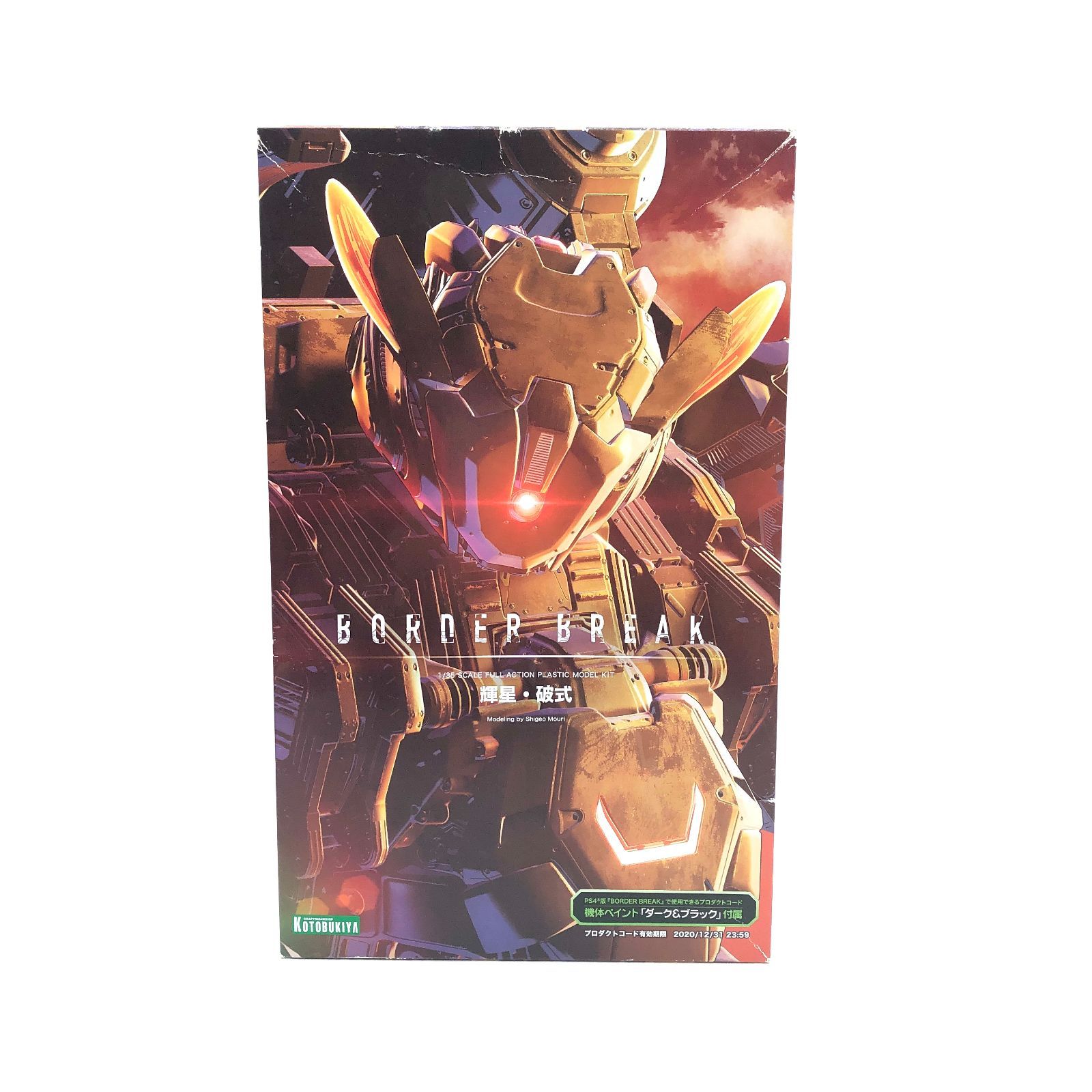 BORDER BREAK 輝星・破式 FAA20 未開封・未組立 訳あり 外箱不良