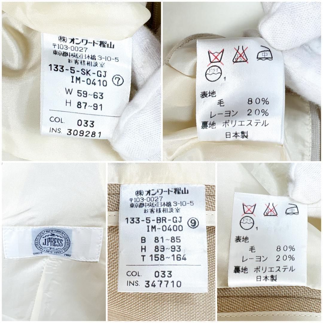 美品】J.PRESS スーツセットアップ ジャケット9 スカート7 ベージュ