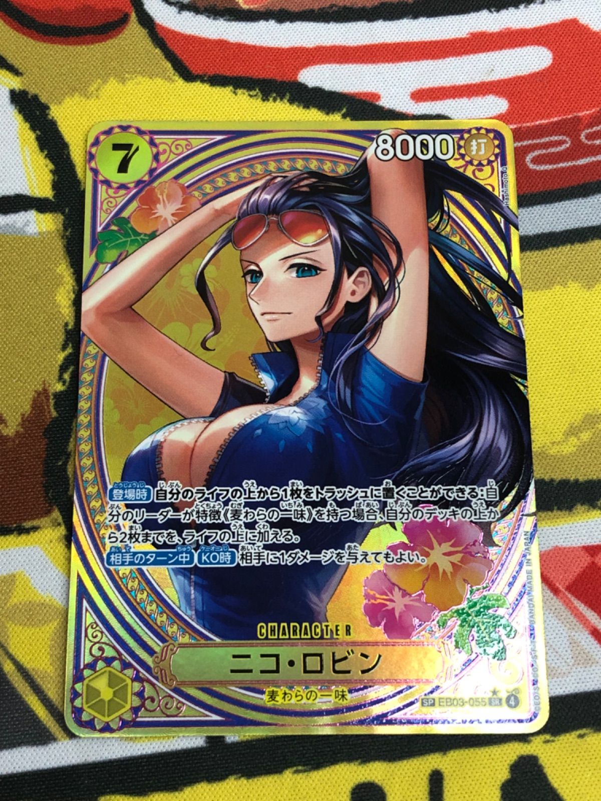 ニコ・ロビン(パラレル/SP/タロット柄)【SP】{EB03-055} - メルカリ