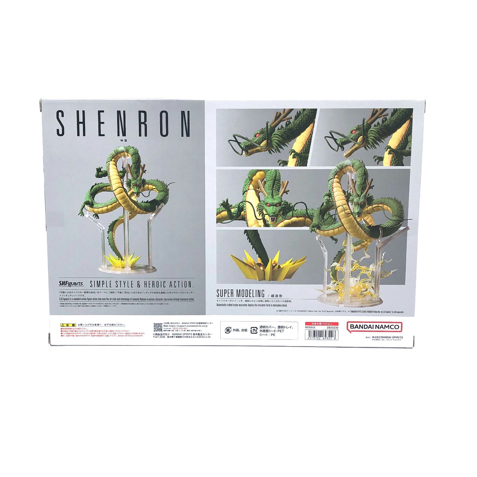 S.H.Figuarts ドラゴンボール 神龍 未開封 訳あり 外箱折れあり - メルカリ