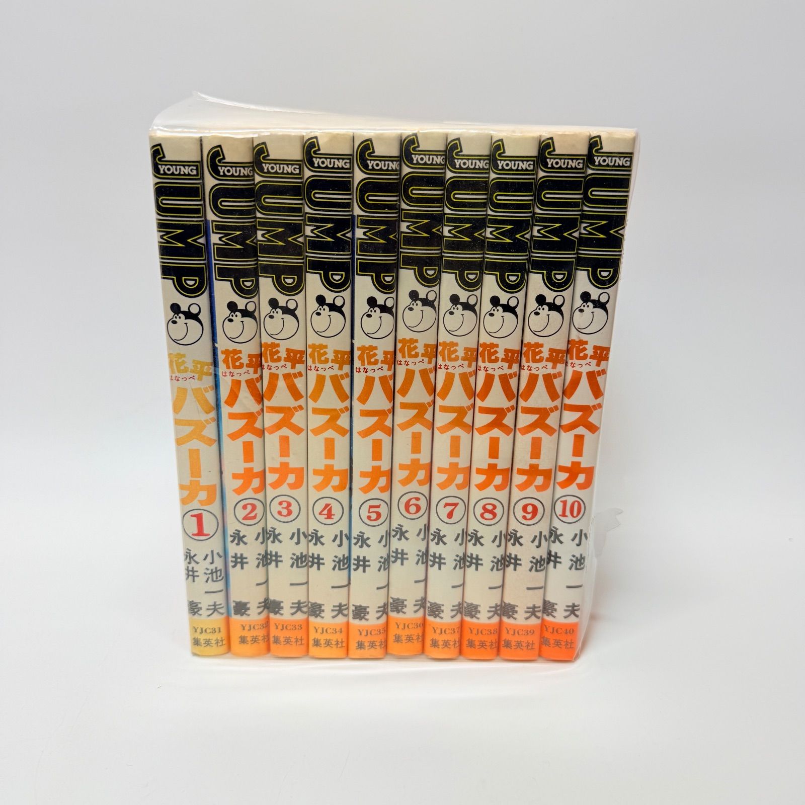 初版全10巻セット花平 バズーカ 少年漫画 花平バズーカ 全10巻セット - メルカリ