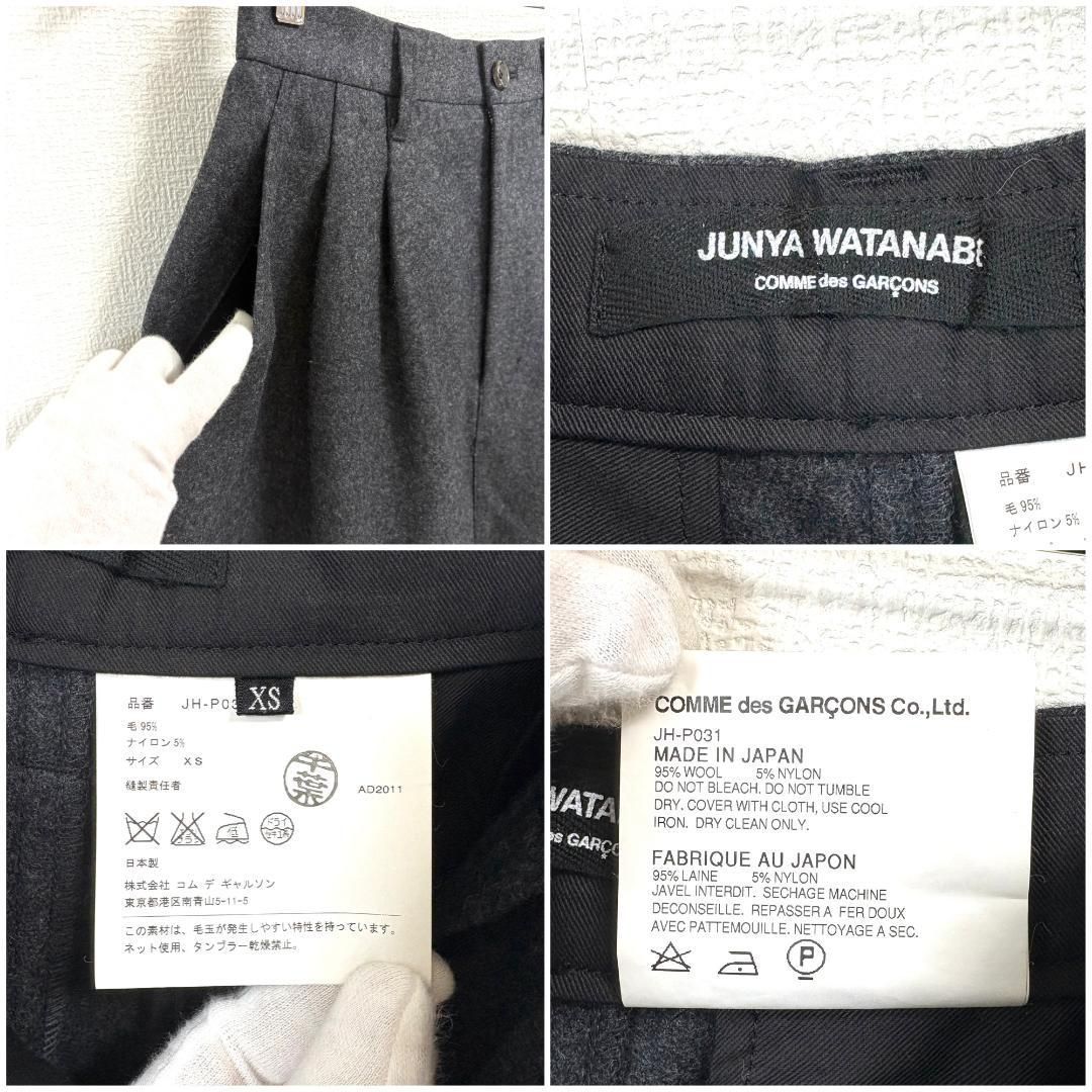 美品】 JUNYA WATANABE ウールサルエルパンツ XS ダークグレー - メルカリ