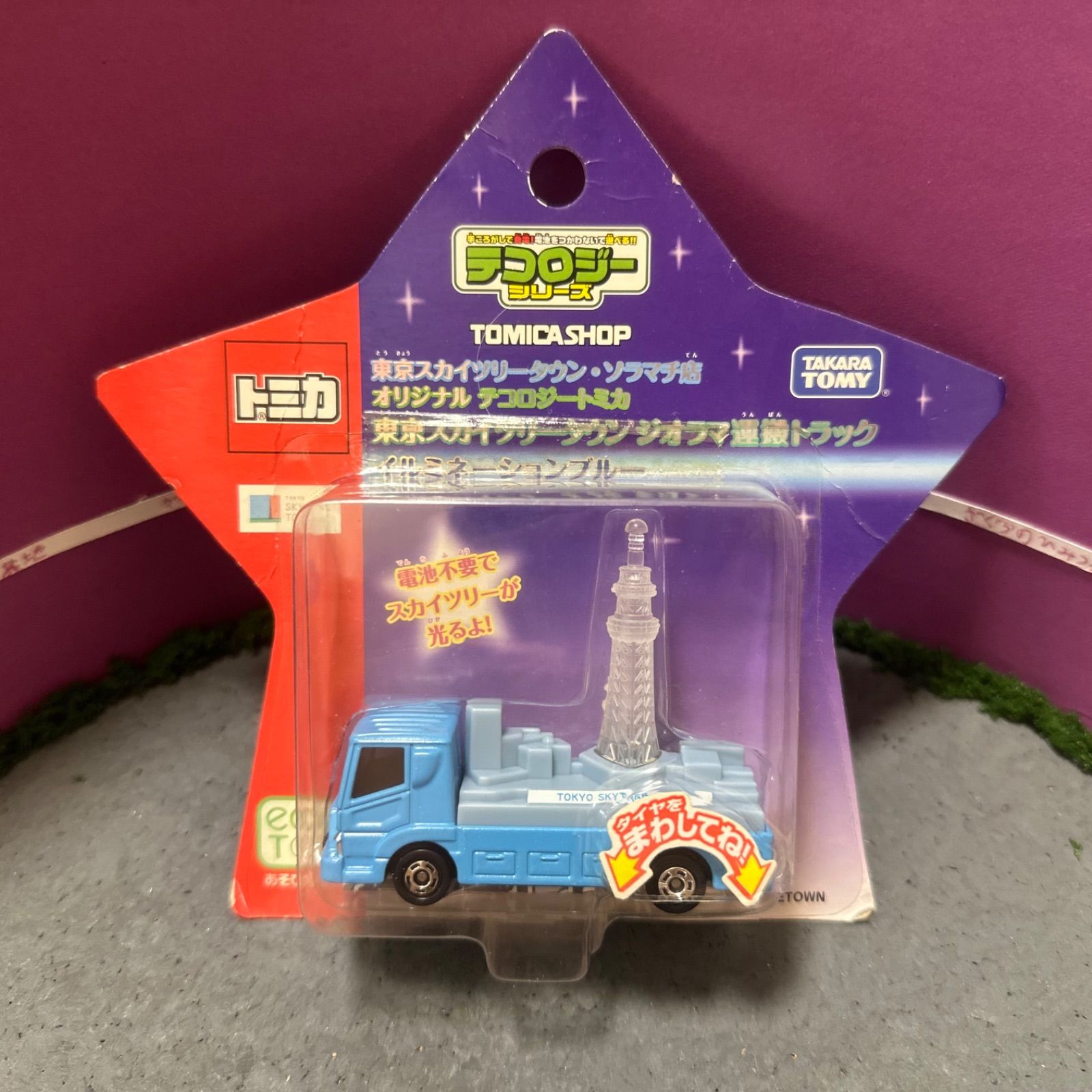 東京スカイツリータウン ジオラマ運搬トラック イルミネーションブルー