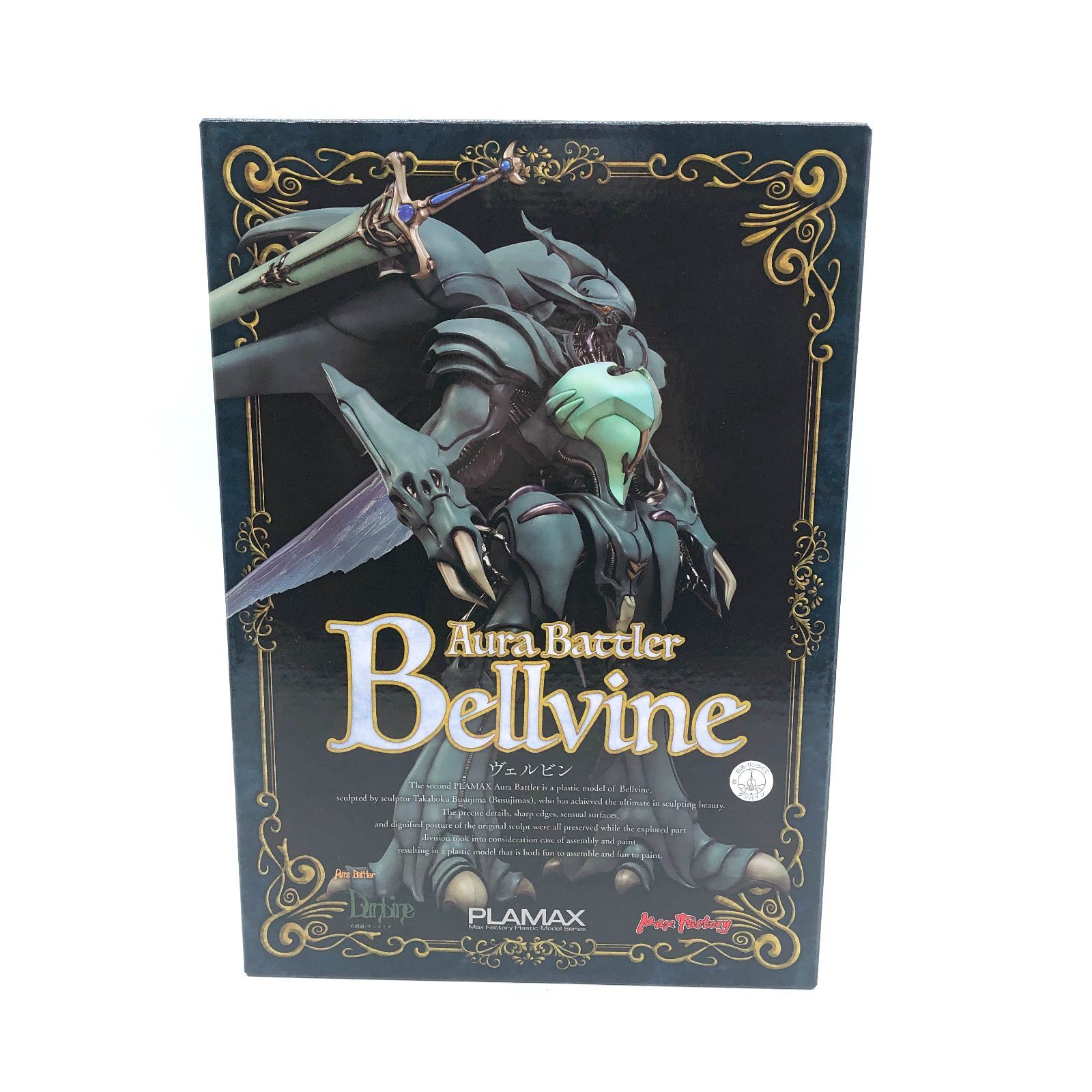 PLAMAX 聖戦士ダンバイン ヴェルビン 未開封・未組立 訳あり 外箱凹み