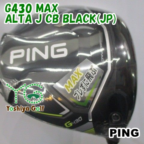 ドライバー ピン G430 MAX/ALTA J CB BLACK(JP)/S/10.5[141622] - メルカリ