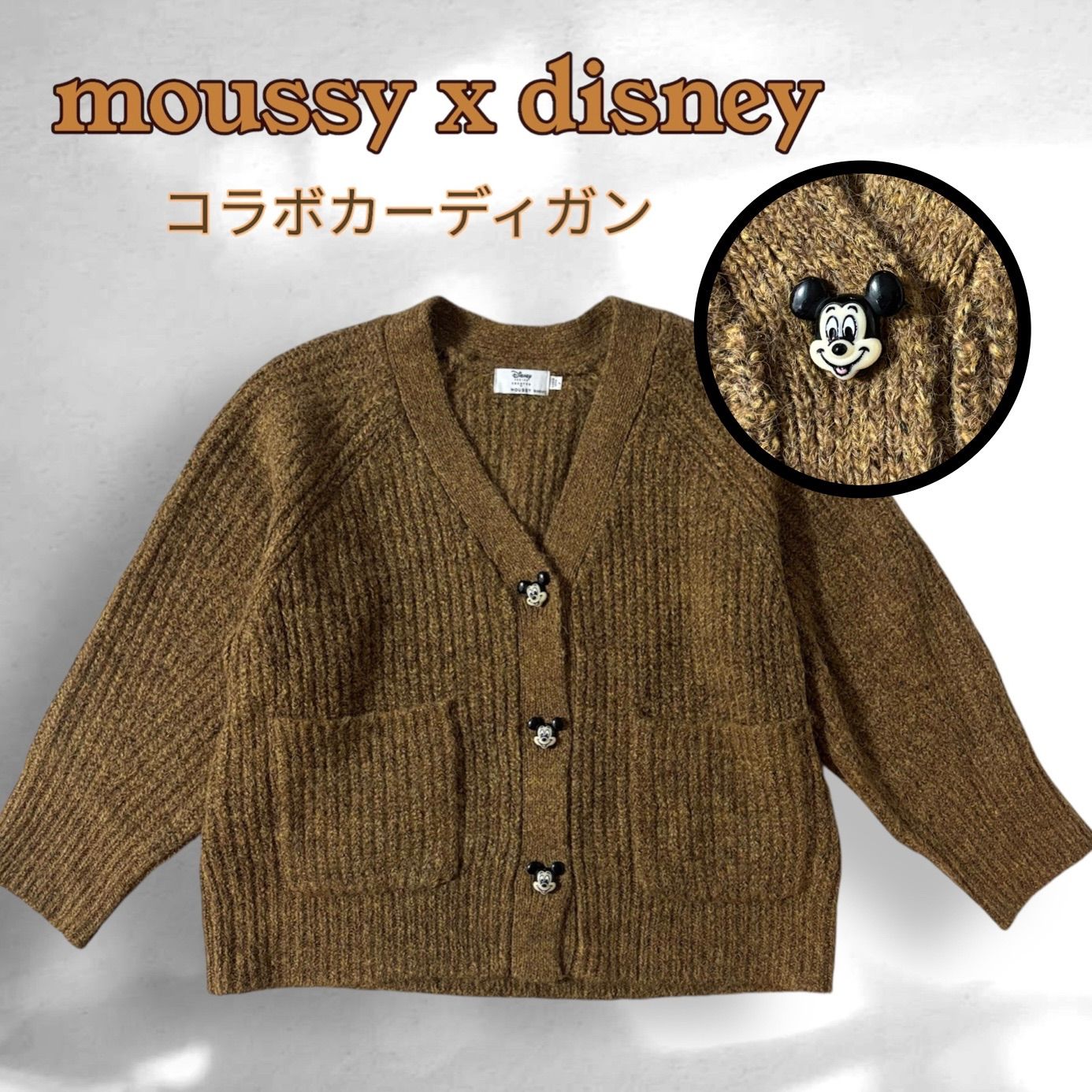 美品】ディズニーxマウジー disney x moussy コラボカーディガン 