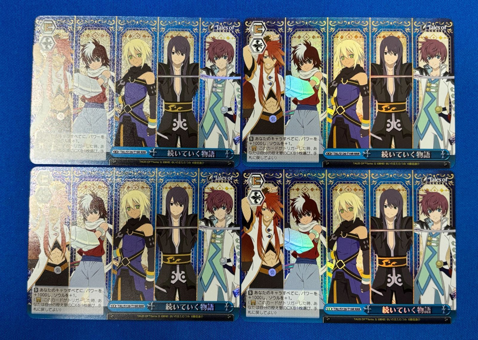 ヴァイスシュヴァルツ ヴィクトリアス RRR 4枚 ヴァイスシュヴァルツ 続いていく物語 RRR 4枚セット TAL/S126-T19R TD