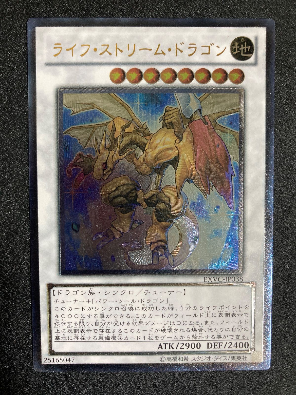 ライフストリームドラゴン レリーフ EXVC-JP038 - メルカリ