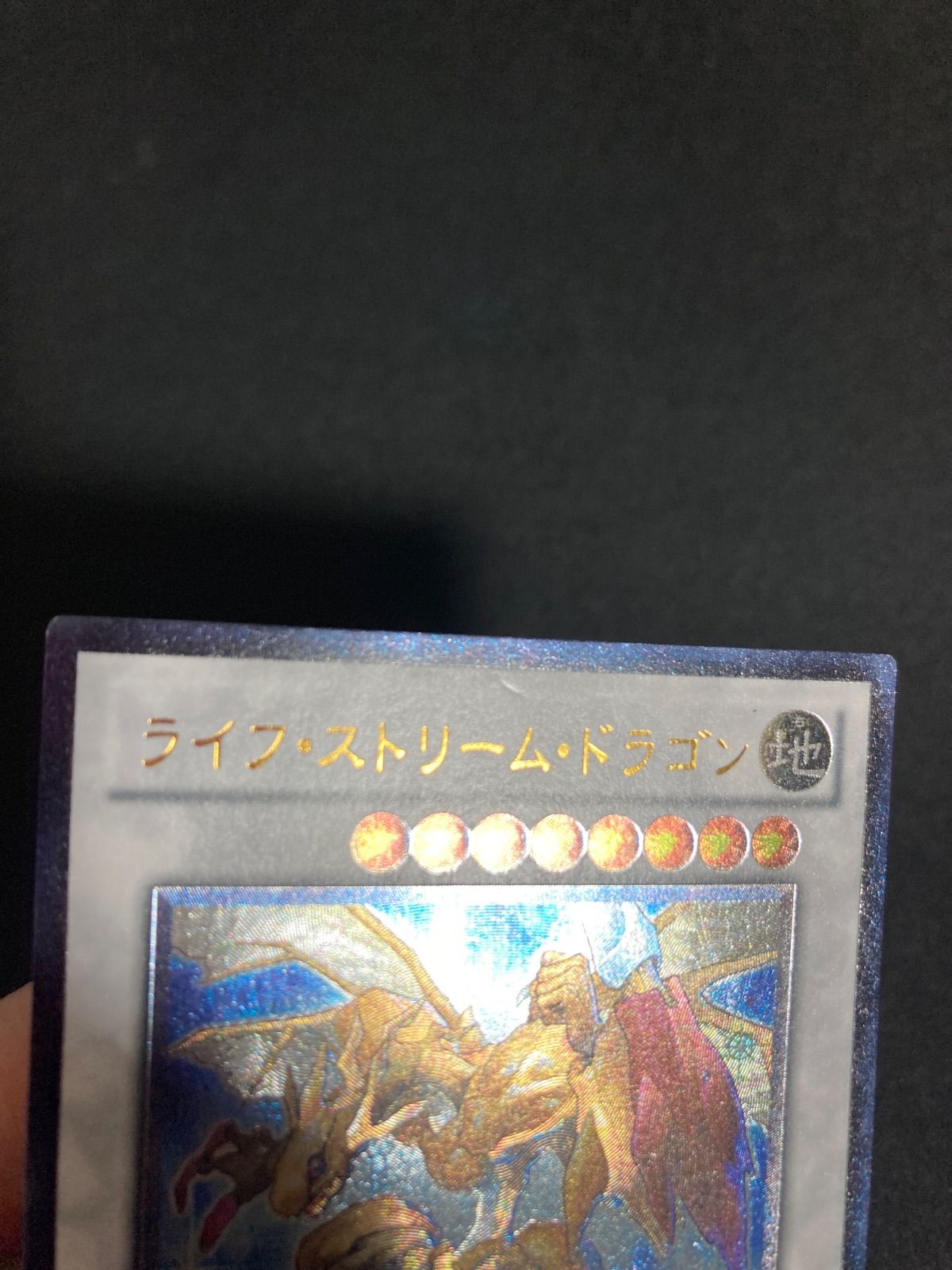 ライフストリームドラゴン レリーフ EXVC-JP038 - メルカリ