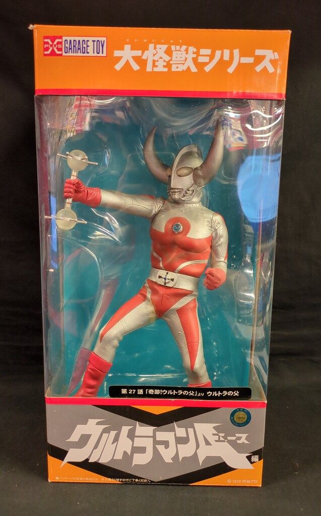 エクスプラス 大怪獣シリーズ ウルトラの父 少年リック限定版 - メルカリ