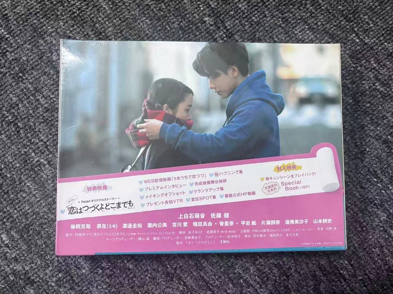 恋はつづくよどこまでも DVD-BOX〈6枚組〉 - メルカリ