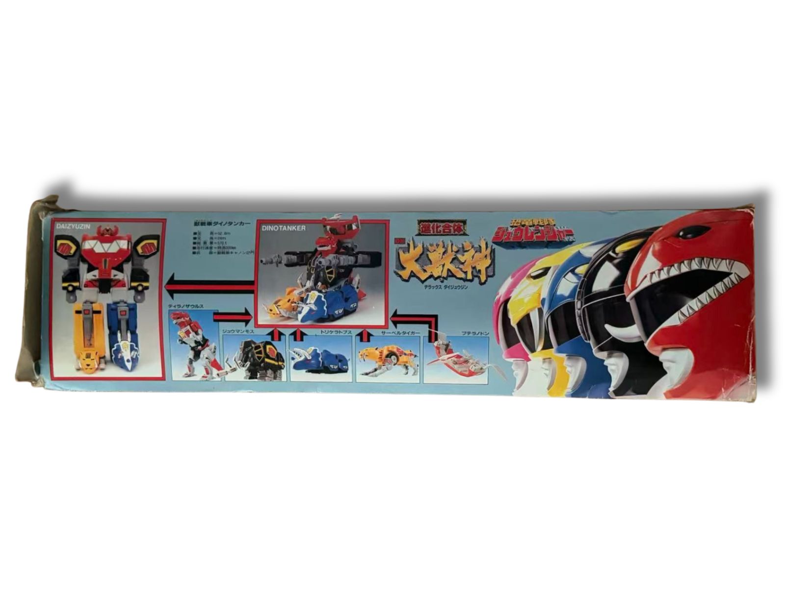 極美品 DXバンダイ 恐竜戦隊ジュウレンジャー 大獣神 - メルカリ