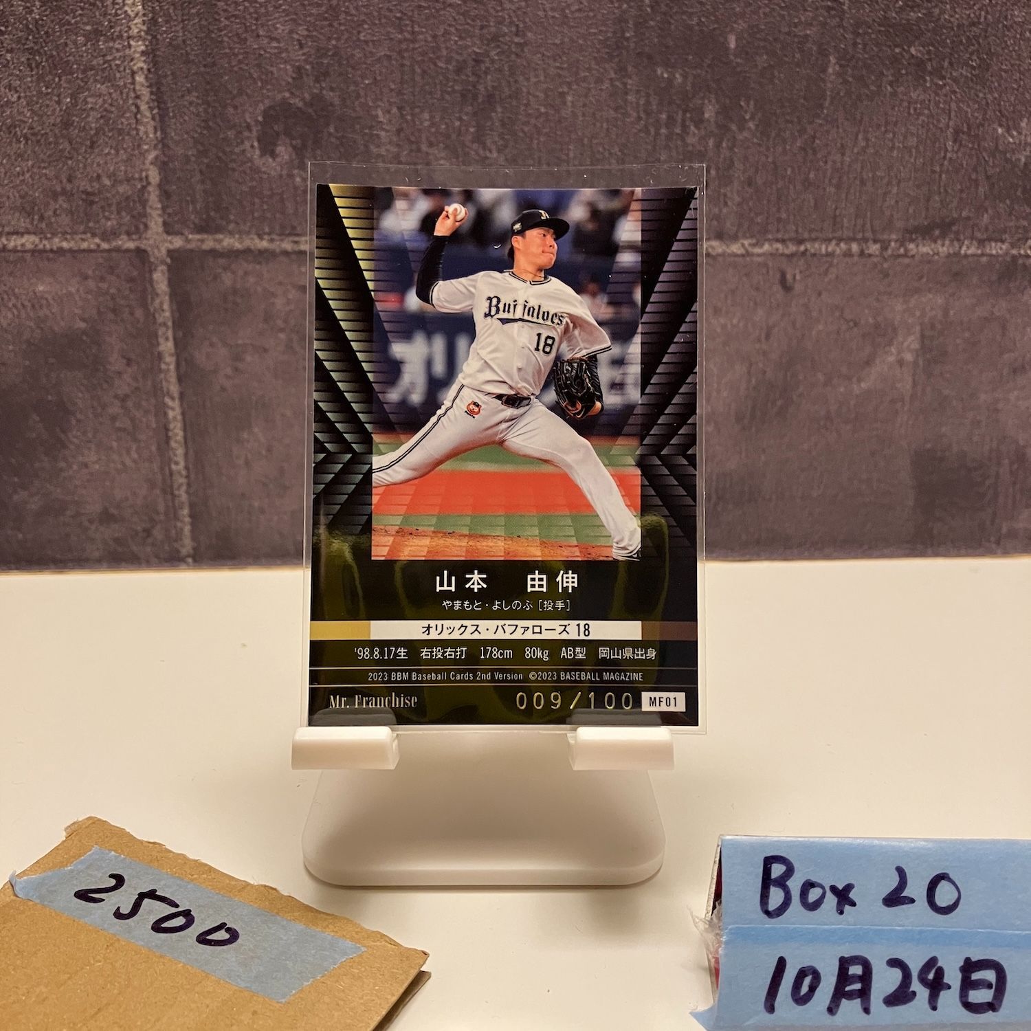 2023 BBM 2nd Version 山本由伸 009/100 オリックスバファローズ Mr