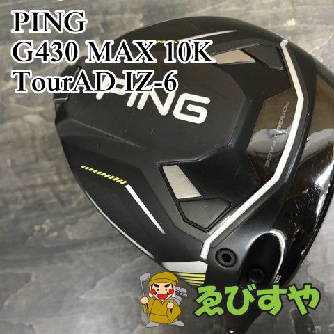 狭山□【中古】 ドライバー ピン G430 MAX 10K TourAD IZ-6 S 9[9865