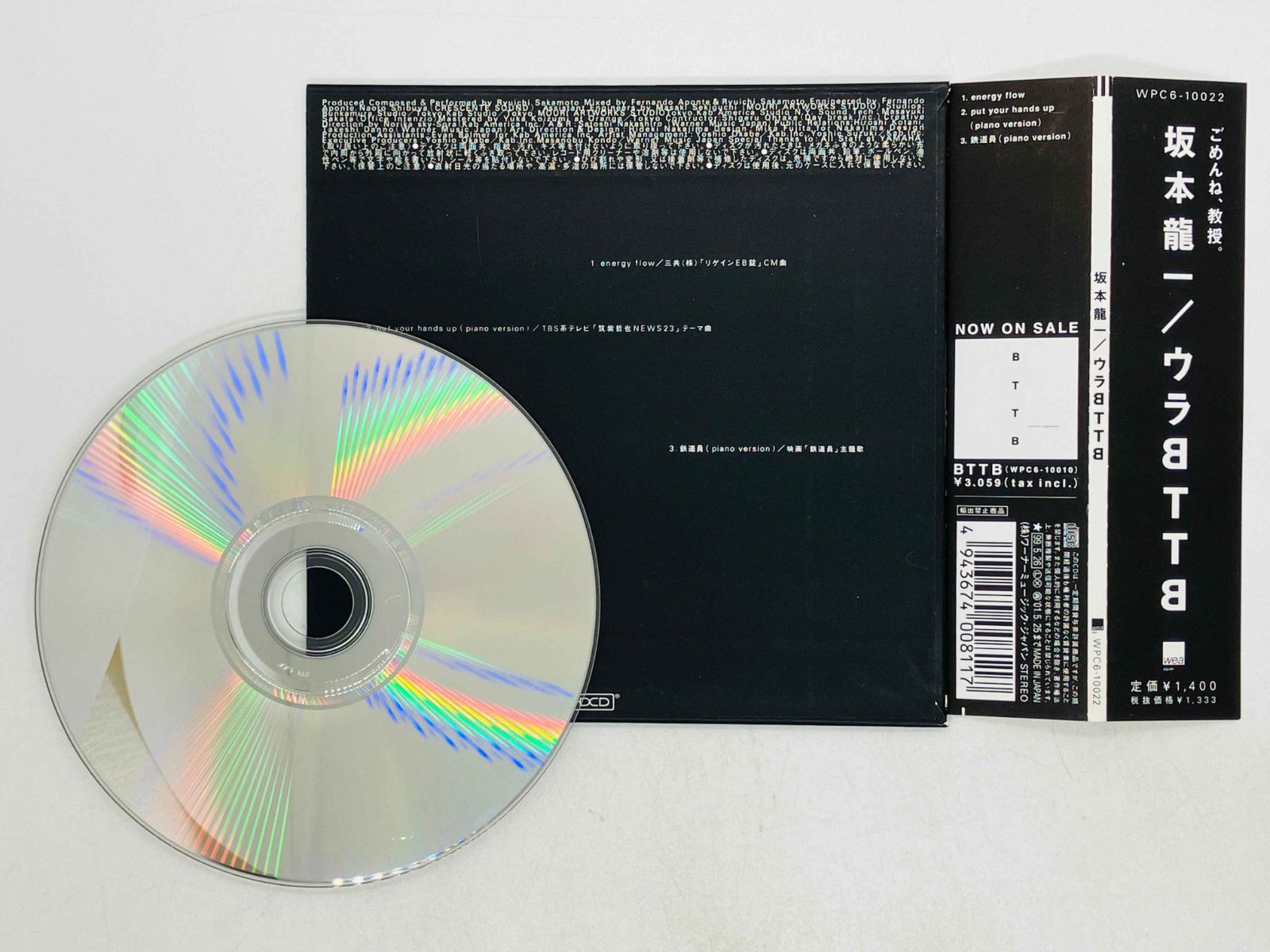 CD 坂本龍一 / ウラBTTB / RYUICHI SAKAMOTO 帯付き WPC6-10022 S05