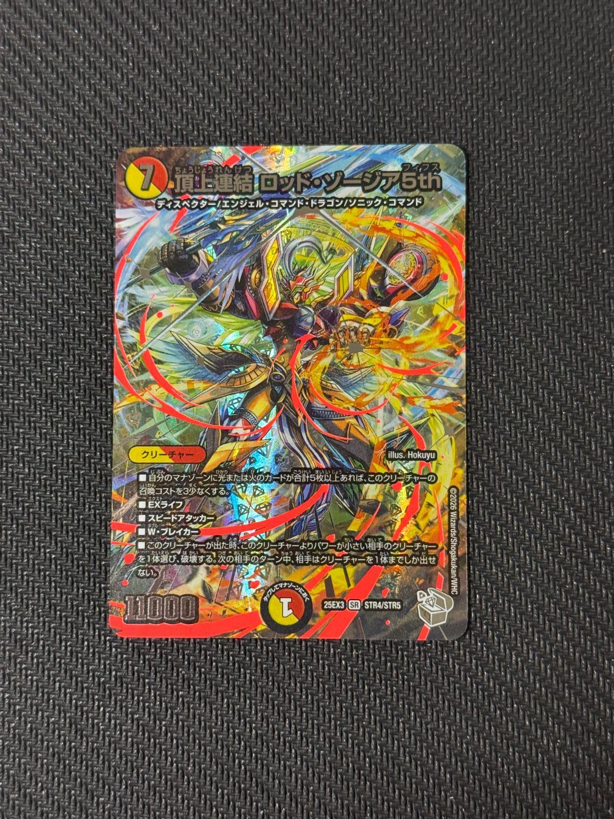 クリエイターズ・レター Vol.56 | デュエル・マスターズ 即発送！ 2枚