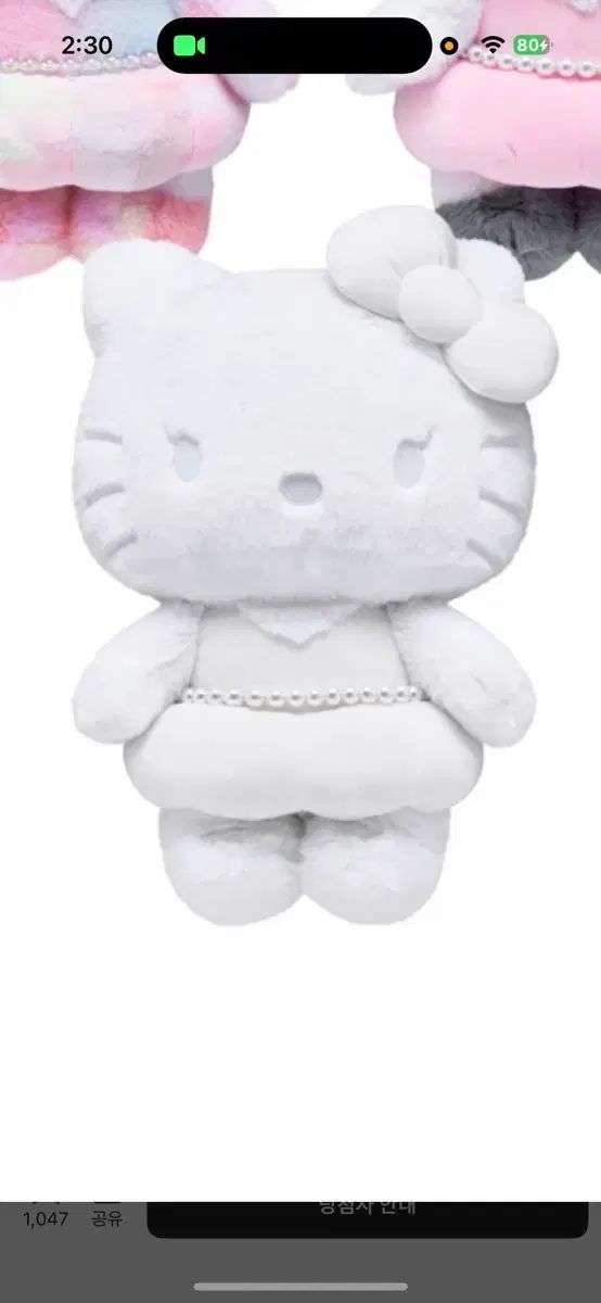 ジス ハローキティ 40cm コラボ ぬいぐるみ ハローキティ ジス コラボ