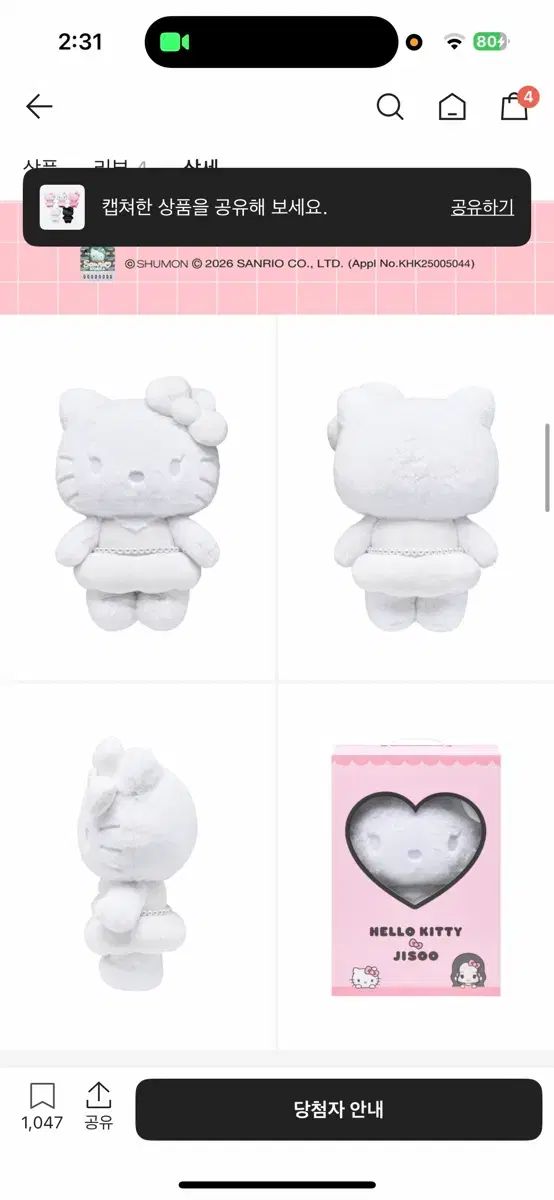 ハローキティ ジス コラボ 40cm ぬいぐるみ 白 【公式通販】