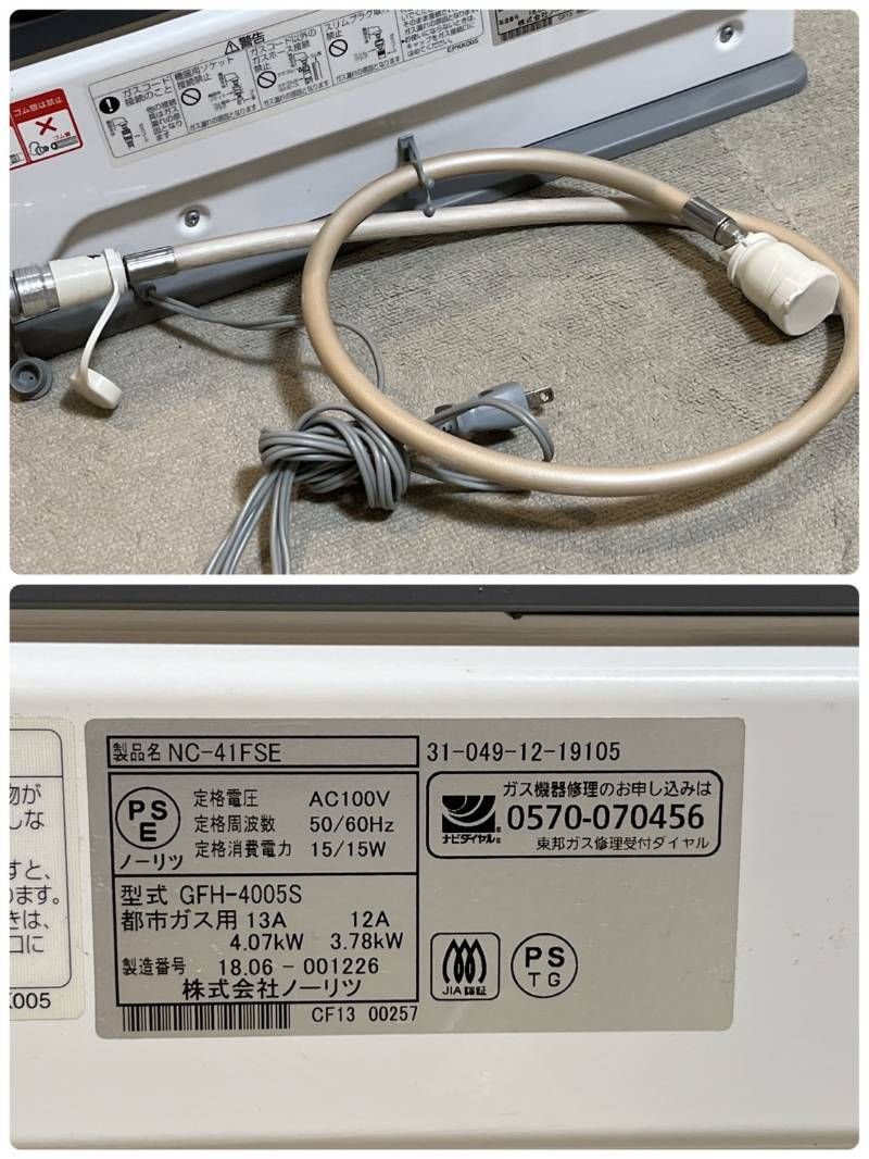 ノーリツ TOHO GAS ガスファンヒーター NC-41FSE 都市ガス用 18年製