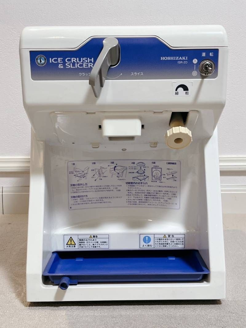 ホシザキ アイススライサー アイスクラッシュ＆スライサー ISR-2D型