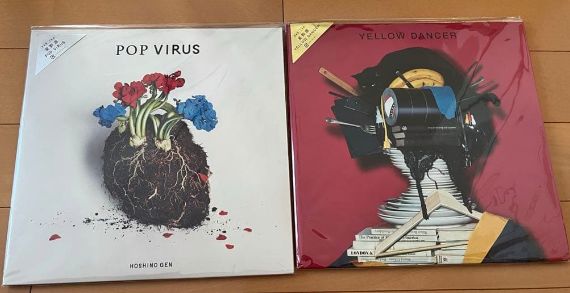 星野源 POP VIRUS & YELLOW DANCER レコードセット 2枚 LP 【未使用