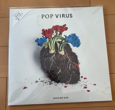 星野源「 YELLOW DANCER」「POP VIRUS」レコード 2枚セット 星野源