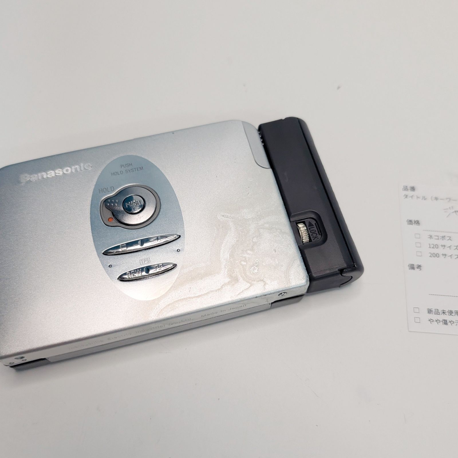 パナソニック Panasonic RQ-SX33 カセットテーププレーヤー 動作不良