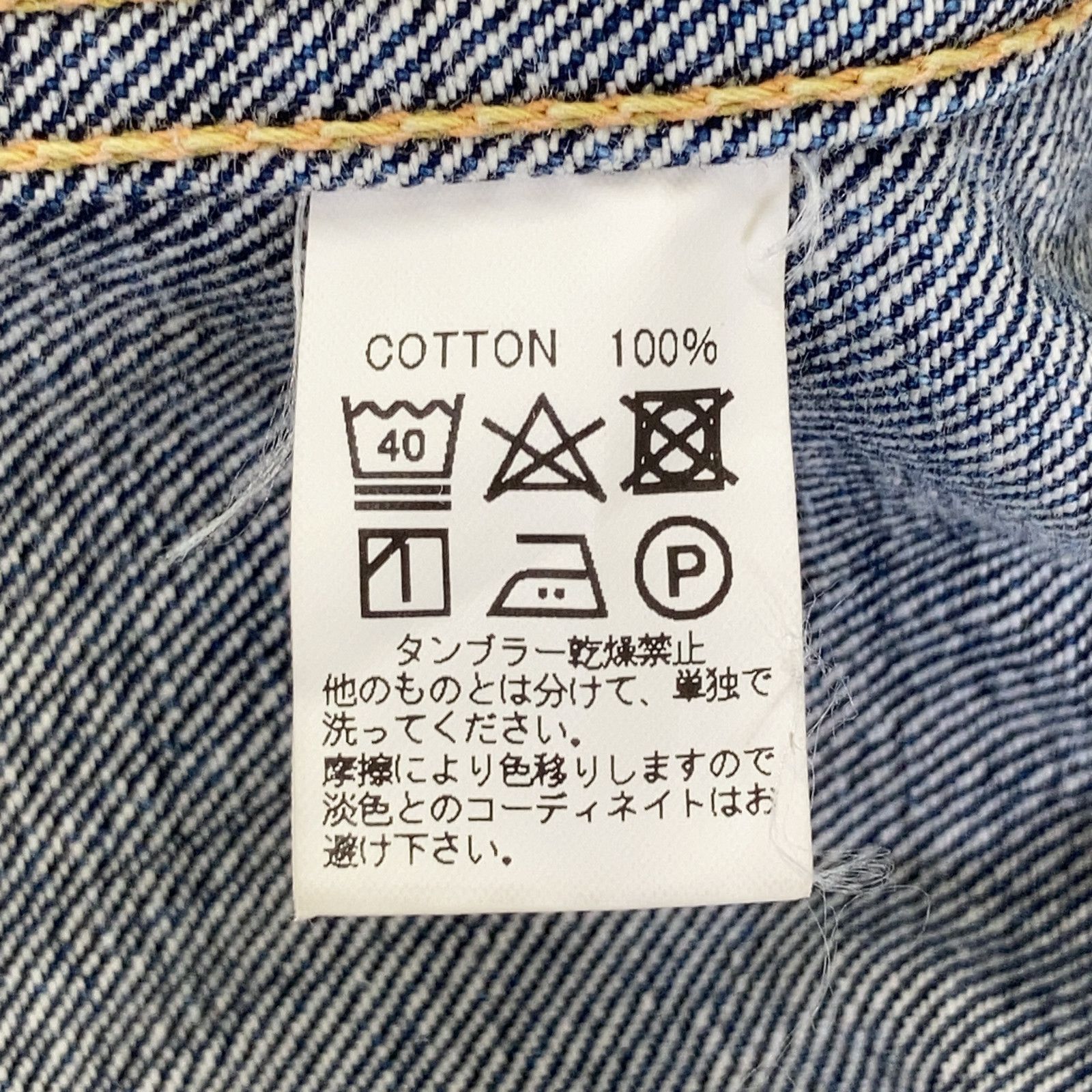 BONCOURA ボンクラ ｲﾝﾃﾞｨｺﾞ 3rd ﾃﾞﾆﾑ ｼﾞｬｹｯﾄ 40 - メルカリ