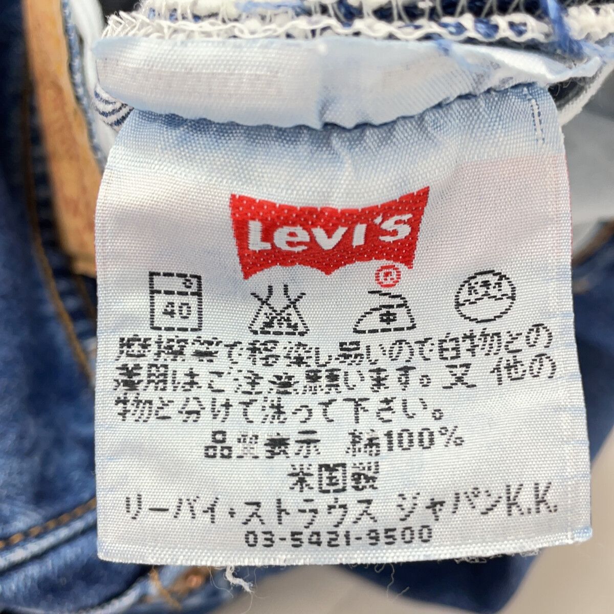 LEVI'S リーバイス 00's USA製 ボタン裏553 501 ボタンフライ デニム