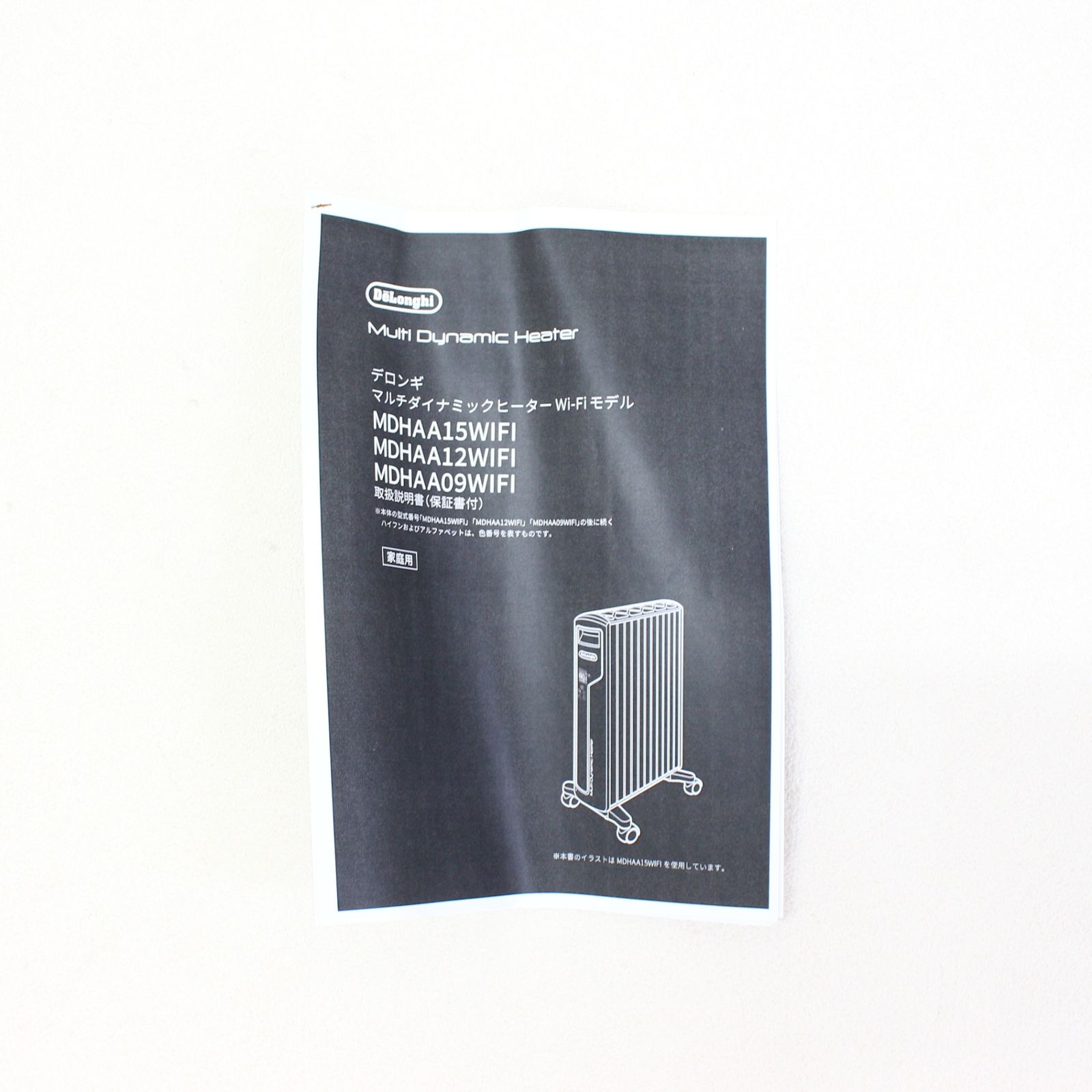 中古 [2020年発売モデル] デロンギ マルチダイナミックヒーター Wi-Fi