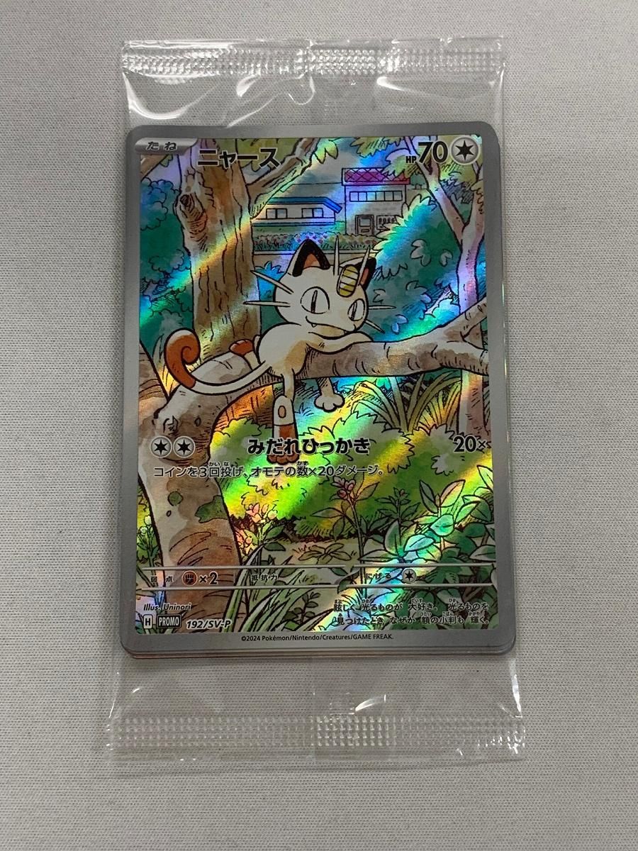 PSA106連番ピカチュウ マクドナルド プロモ ポケモンカード