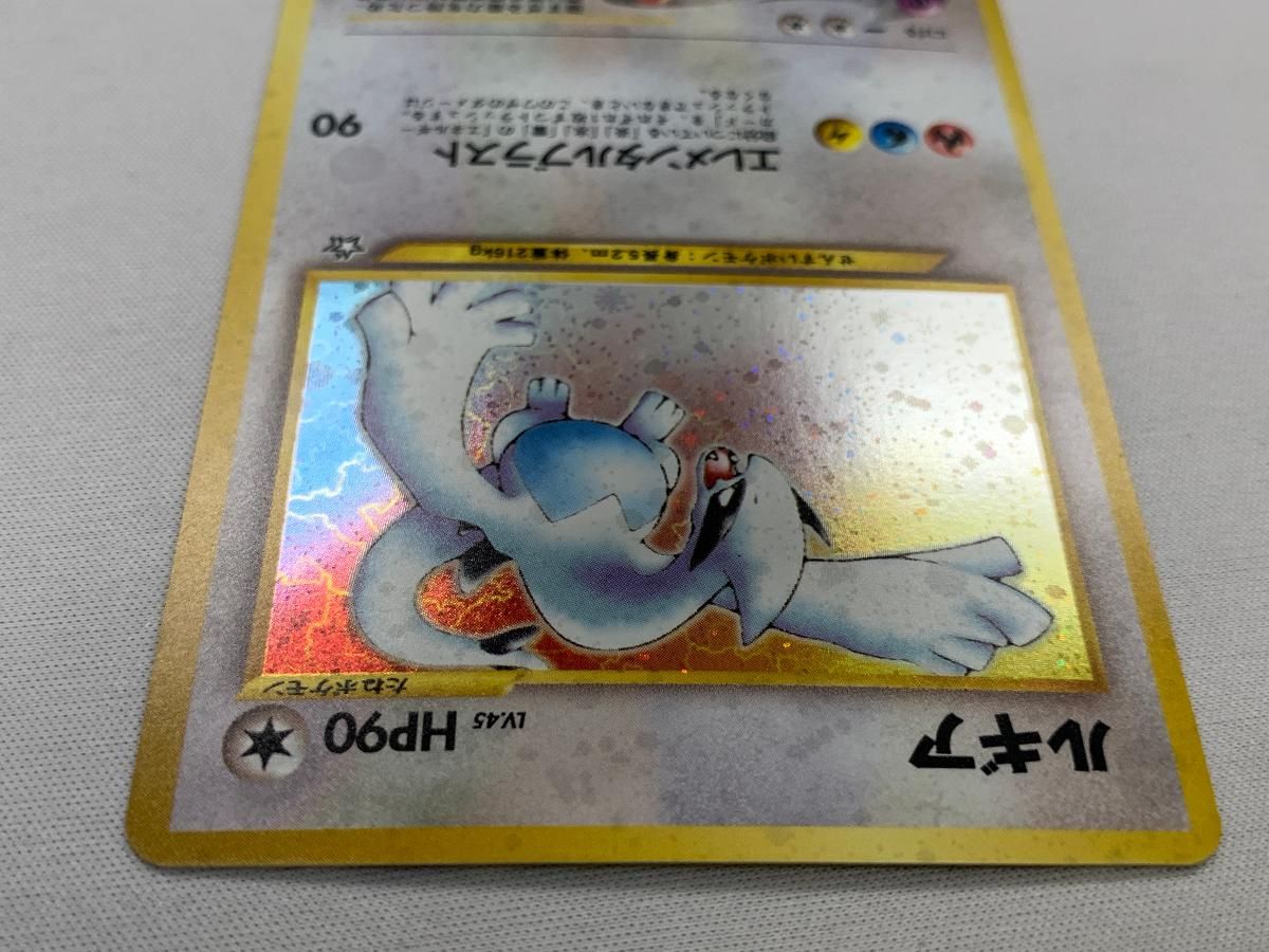 ルギア LV.45 ☆ [旧裏面] No.249 金、銀、新世界へ… 傷有り ポケモン