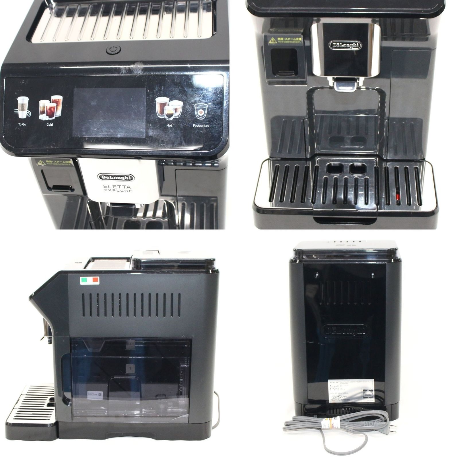 中古 デロンギ エレッタ エクスプロア 全自動コーヒーマシン