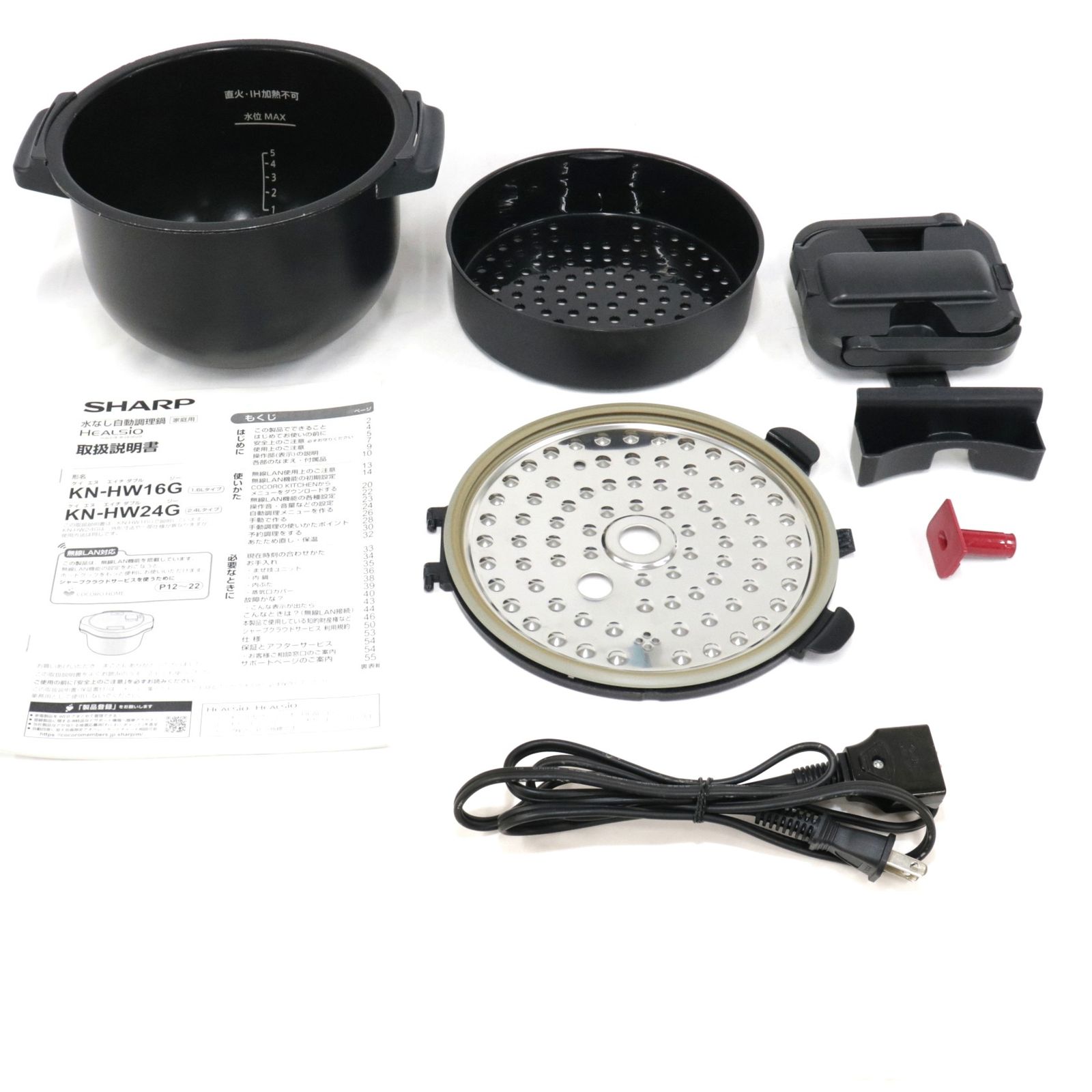 中古 シャープ ヘルシオ ホットクック KN-HW24G 2〜6人用 2.4L容量 kn