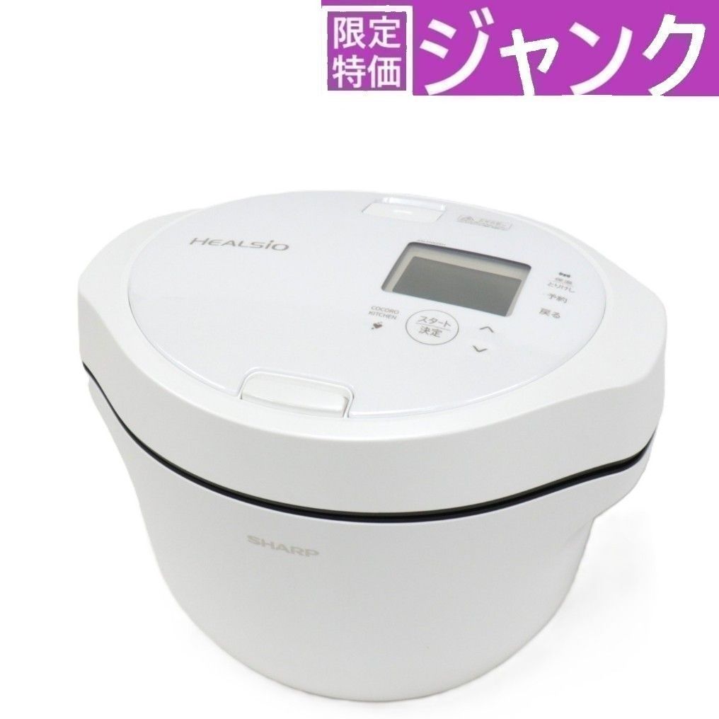 ジャンク] シャープ ヘルシオ ホットクック KN-HW24H 2〜6人用 2.4L