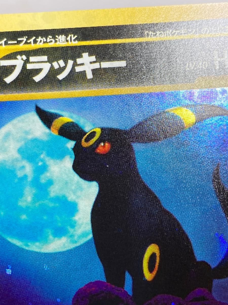 ブラッキー LV.40 ☆ [旧裏面] No.197 遺跡をこえて… 傷有り ポケモン