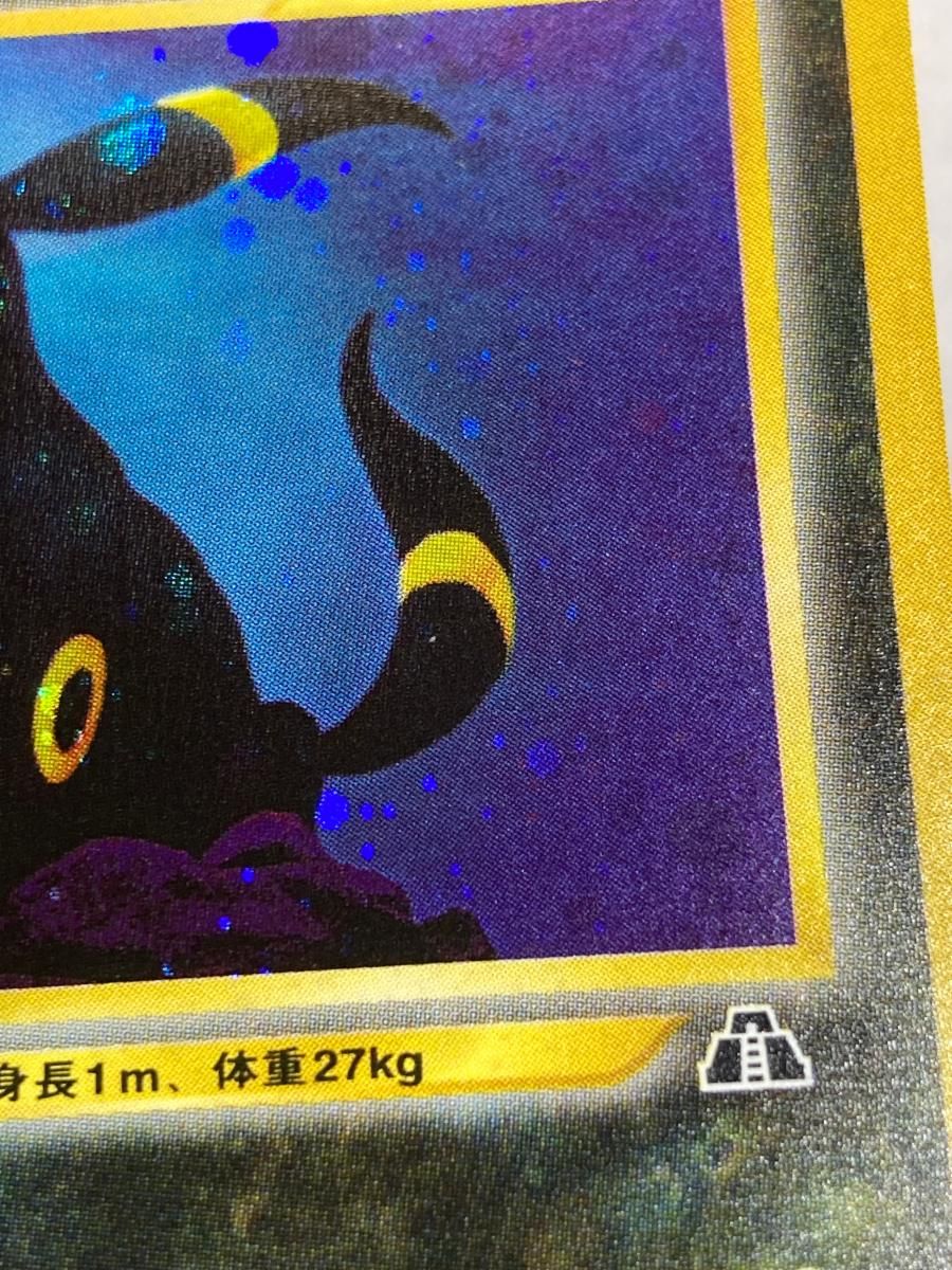 ブラッキー ポケモンカード 旧裏 遺跡をこえて 大玉ホロ PSA10