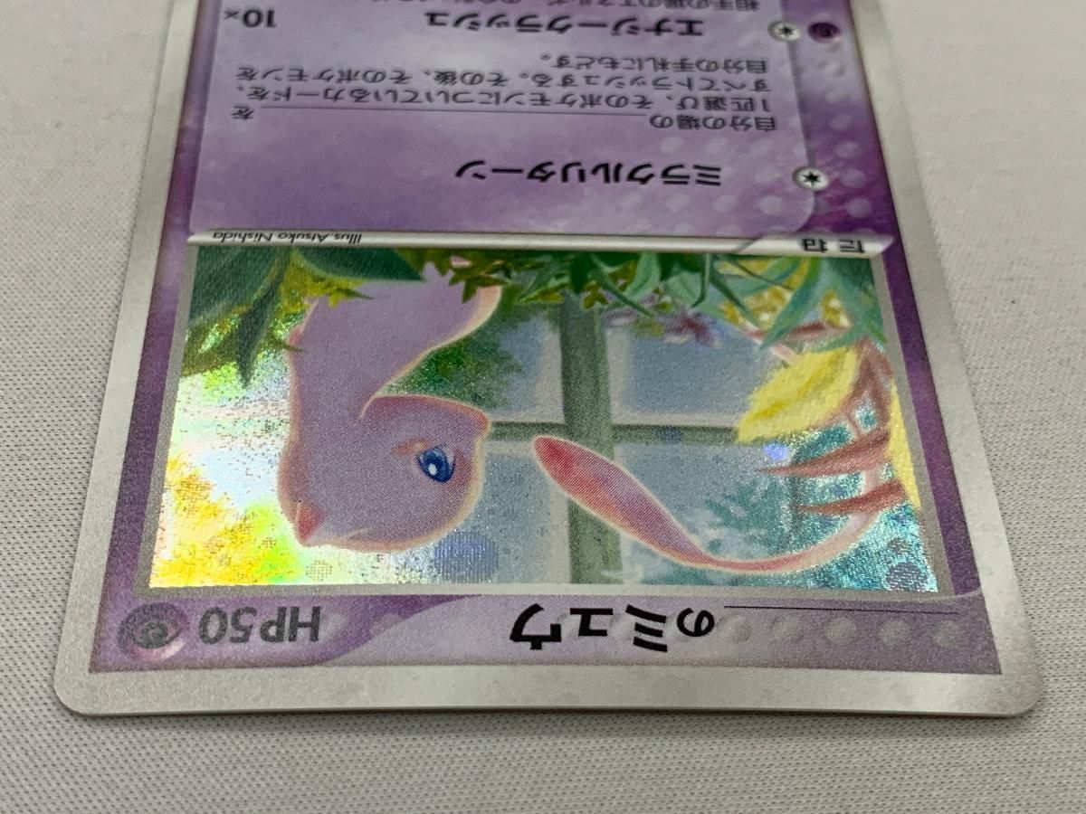 _のミュウ [第2期プレイヤーズ継続キット] 013/PLAY 傷有り ポケモン