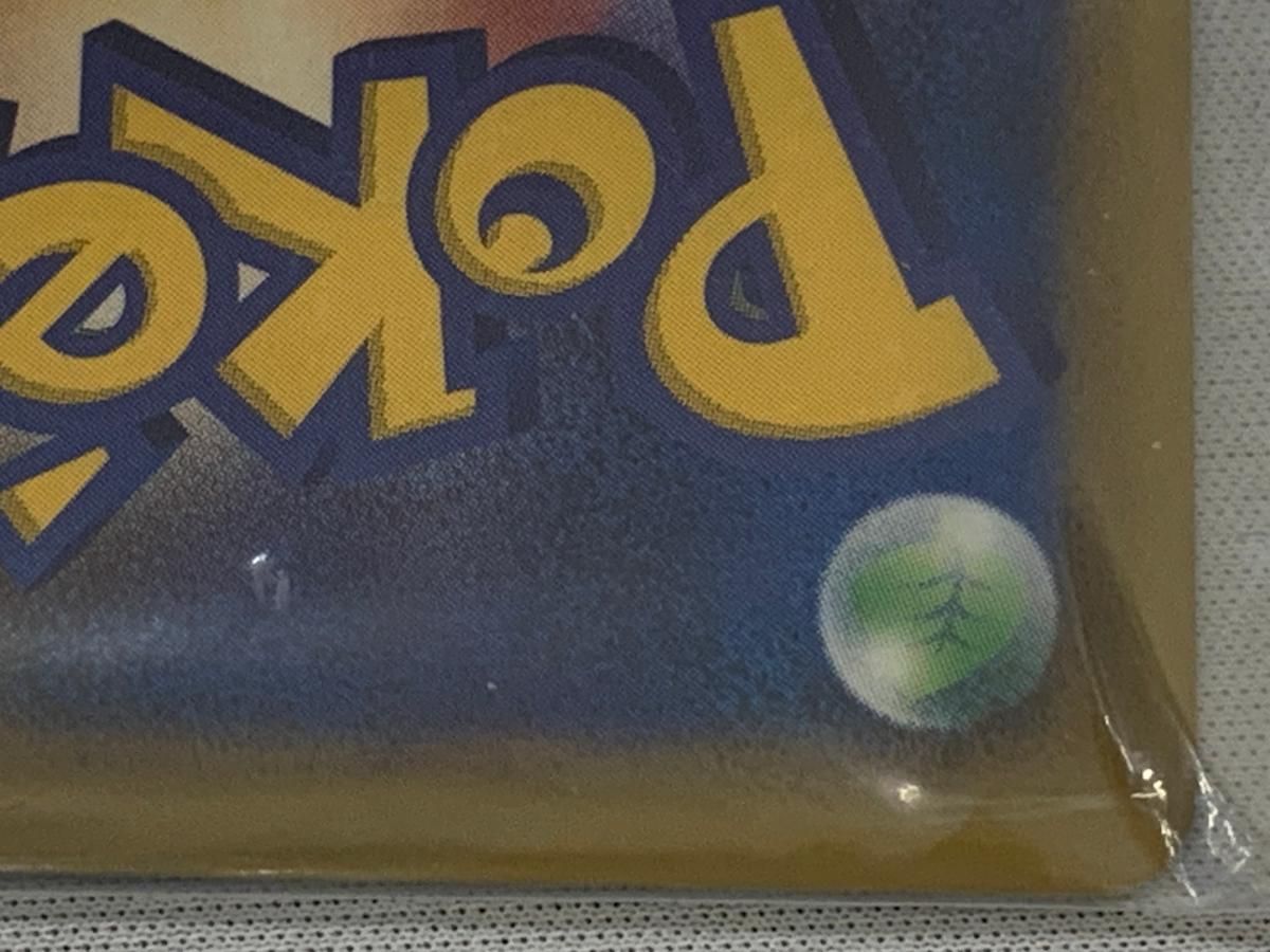  勝利のメダル 銀 ピカチュウ ジム チャレンジ 2006 傷有り ポケモンカード ポケカ ポケモンカードゲーム トレーディングカード