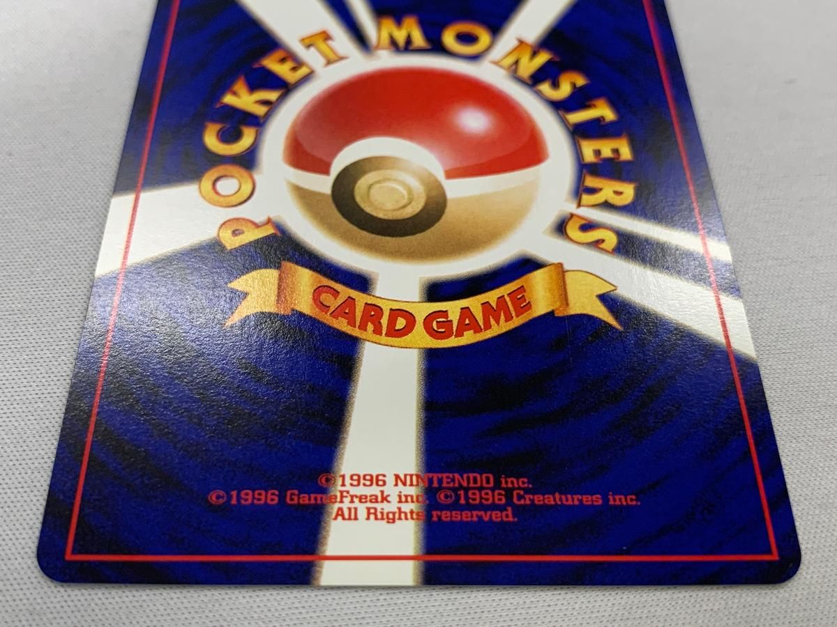 わるいゲンガー LV.32 ☆ [旧裏面] No.094 闇、そして光へ… 傷有り