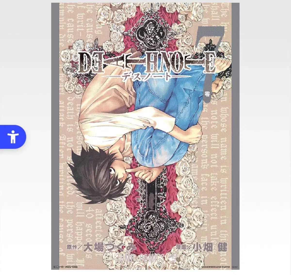 一番くじ　デスノート　F賞 クリアポスター　コンプリート 一番くじ デスノート death note F賞 クリア ポスター 9巻 I賞