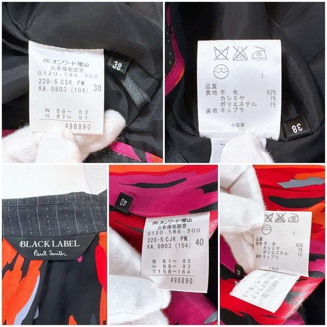 美品】Paul Smith Black セットアップ スカートスーツ 40/38 - メルカリ