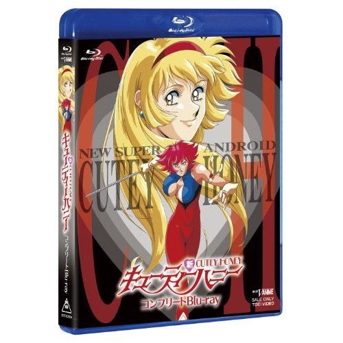 Blu ray 新 キューティーハニー コンプリートBlu Disc BSTD 3694