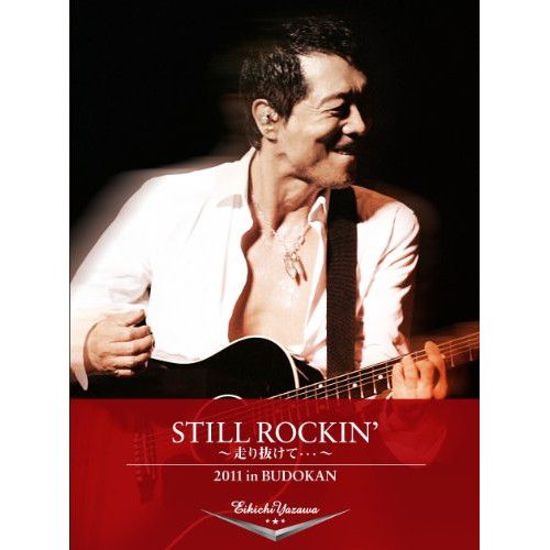  【DVD】矢沢永吉 / STILL ROCKIN&rsquo;～走り抜けて・・・～2011 in BUDOKAN (GRRD-14)