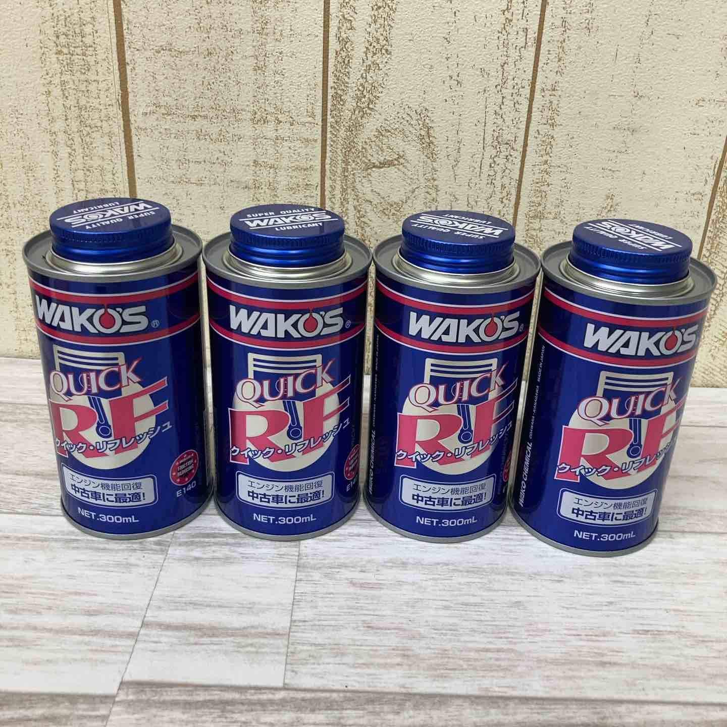 WAKO'S QUICK RE 300ml 新品3本セット 【公式通販】